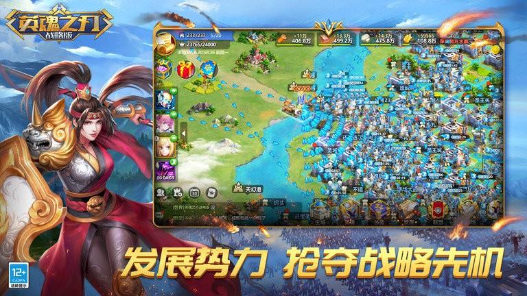 英魂之刃战略版手游下载,竞技手游,moba手游,英魂之刃
