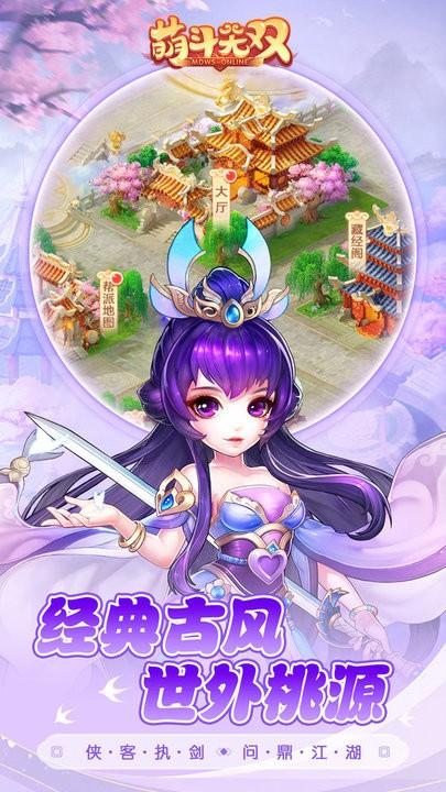 萌斗无双手游官方版下载,萌斗无双,回合游戏