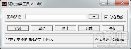 驱动加载工具,驱动加载工具下载