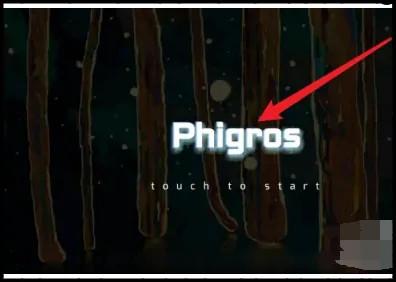 菲格罗斯Phigros下载,菲格罗斯,音乐手游,节奏手游