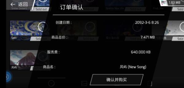 菲格罗斯Phigros下载,菲格罗斯,音乐手游,节奏手游