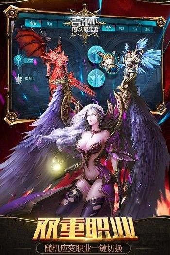 奇迹最强者果盘客户端下载,奇迹最强者,奇迹手游,魔幻手游,果盘手游