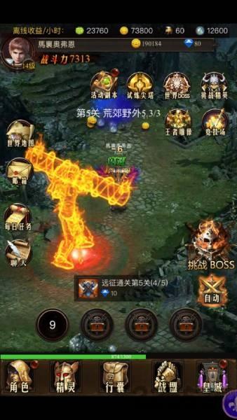 土城霸主手游(暂未上线),土城霸主,传奇手游,pk手游