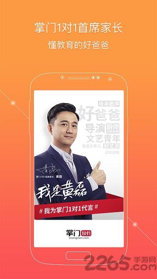 掌门一对一教师端下载,掌门一对一,辅导app
