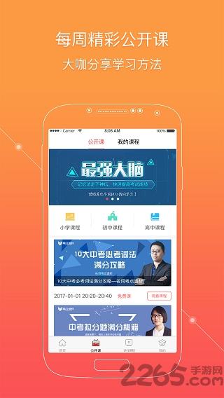 掌门一对一教师端下载,掌门一对一,辅导app