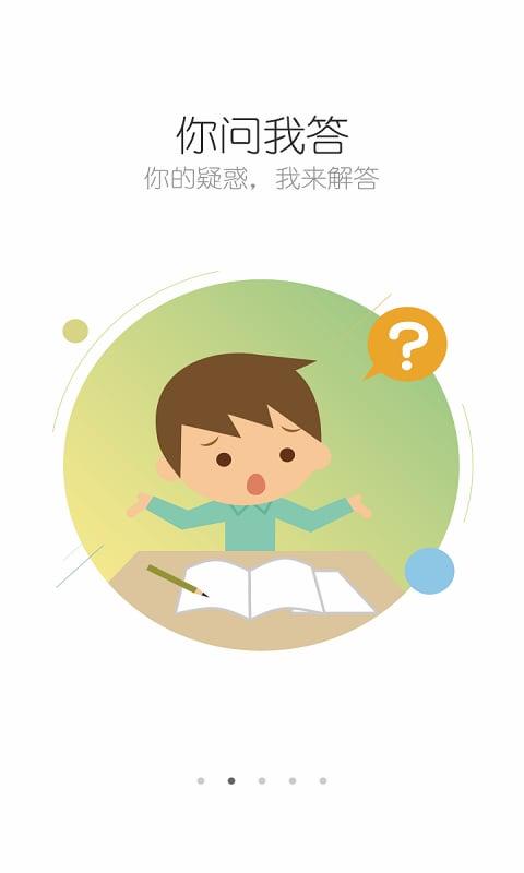 e学app教育平台下载,e学,辅导app,补习app