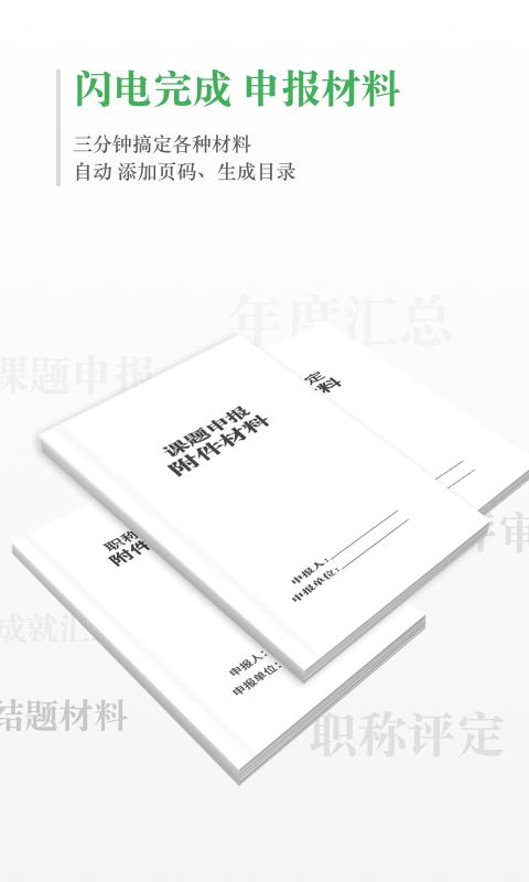 学术格子app下载,学术格子,学习app,办公app