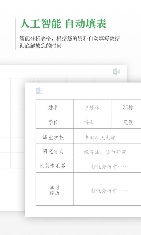 学术格子app下载,学术格子,学习app,办公app