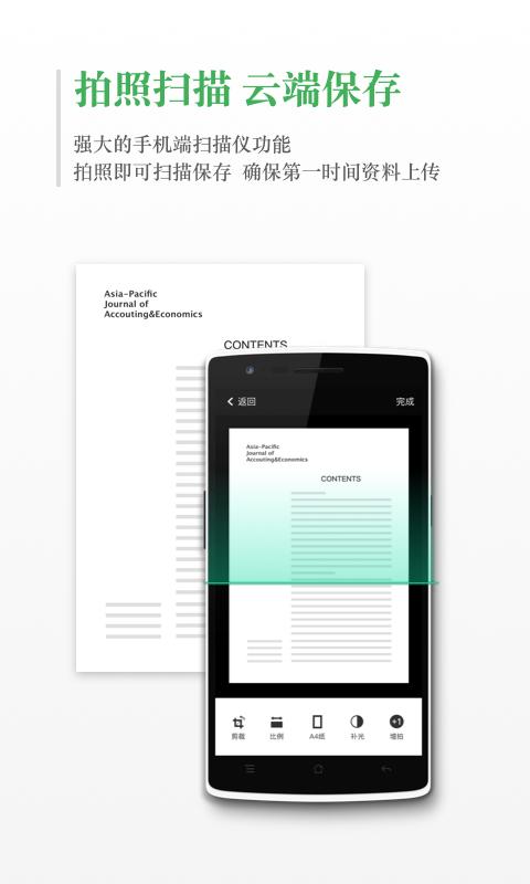学术格子app下载,学术格子,学习app,办公app
