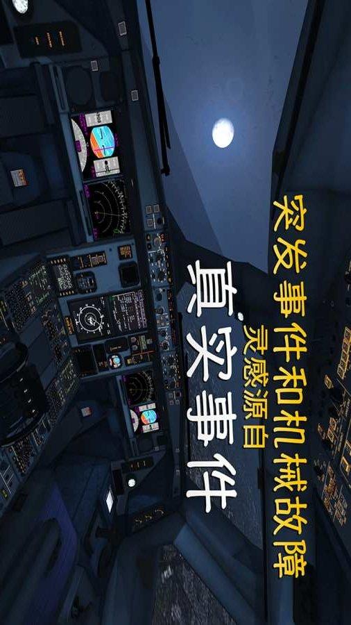 极限着陆3.6.0新版本下载,极限着陆,驾驶游戏,飞机游戏
