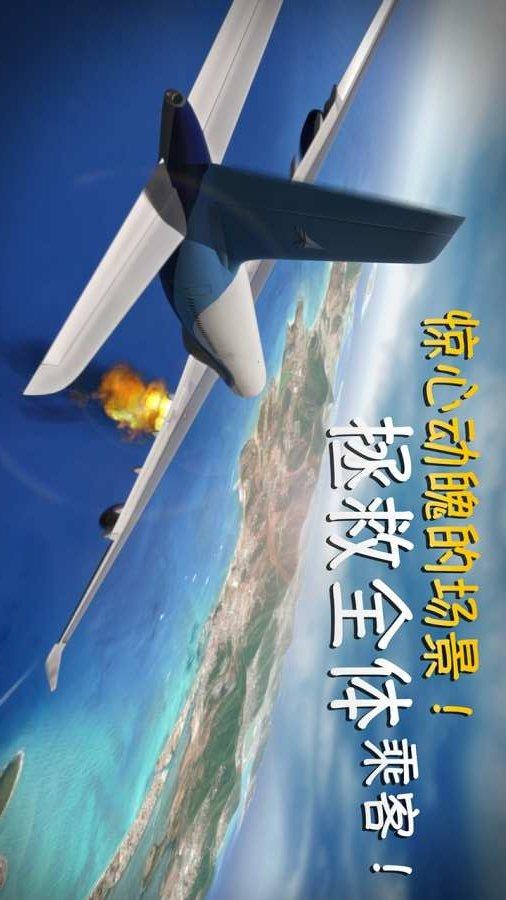 极限着陆3.6.0新版本下载,极限着陆,驾驶游戏,飞机游戏