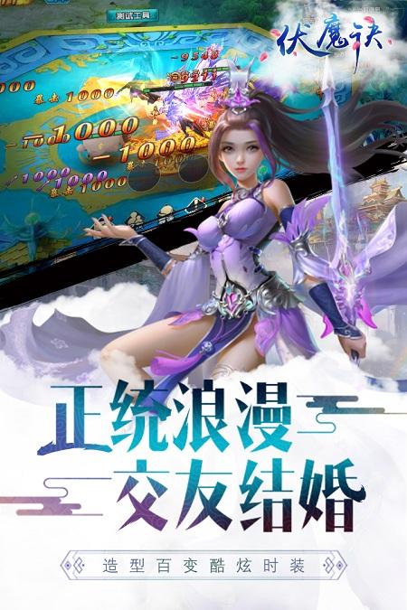 伏魔决手游下载,伏魔决,国风手游,仙侠手游