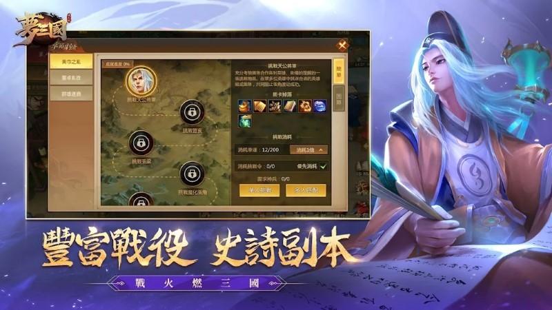 梦三国复刻版手游版下载,梦三国,moba游戏,竞技游戏
