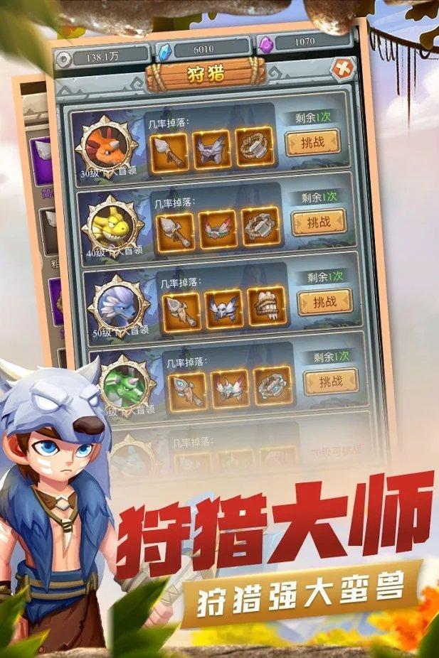 魔宠觉醒游戏下载,魔宠觉醒,石器手游,冒险手游