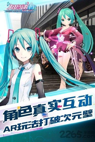 初音速单机版下载,初音速,音律手游,节奏手游