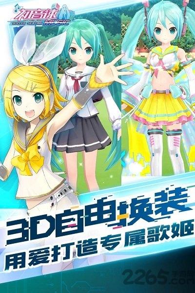 初音速单机版下载,初音速,音律手游,节奏手游