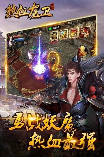 热血龙卫手游百度版下载,热血龙卫,传奇手游,PK手游,百度手游