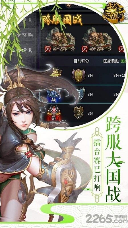 360主公受惊了手游客户端下载,主公受惊了,战略手游,三国手游,360手游