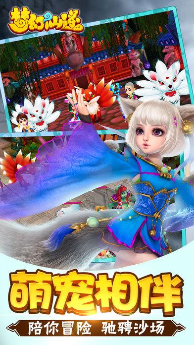 梦幻仙逆手游下载,梦幻仙逆,角色扮演手游,rpg手游
