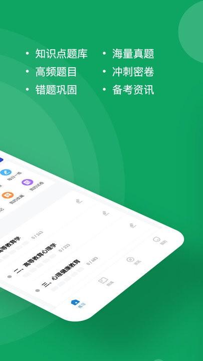 辅导员练题狗手机版下载,辅导员练题狗,题库app