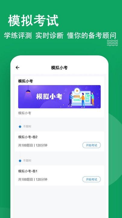 辅导员练题狗手机版下载,辅导员练题狗,题库app