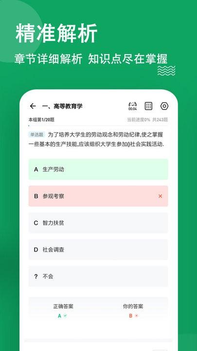 辅导员练题狗手机版下载,辅导员练题狗,题库app