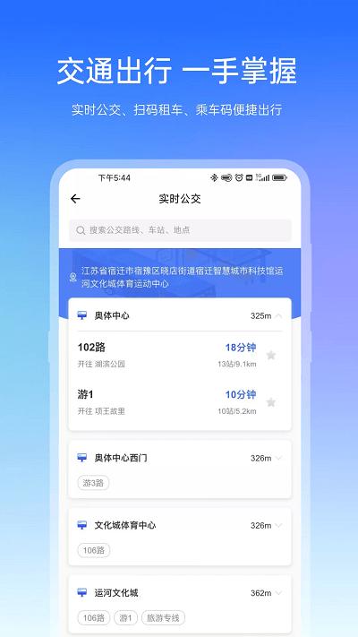 宿心办最新版下载,宿心办,政务app,宿迁app