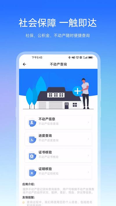 宿心办最新版下载,宿心办,政务app,宿迁app