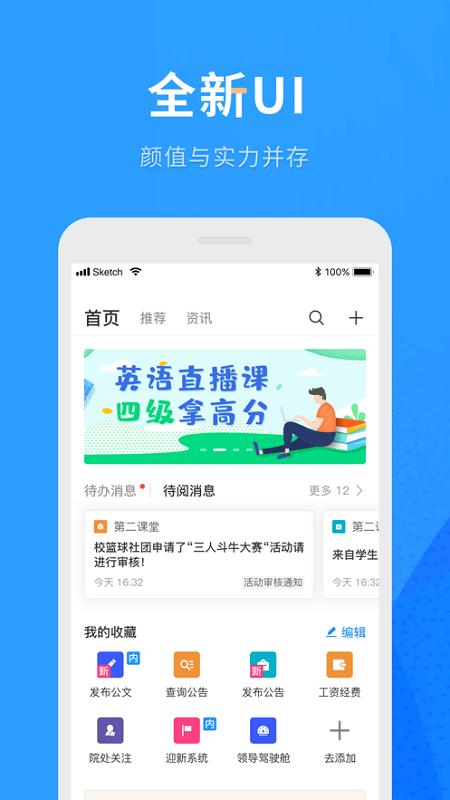 重庆航天职院官方版下载,重庆航天职院,校园app,大学app,重庆app