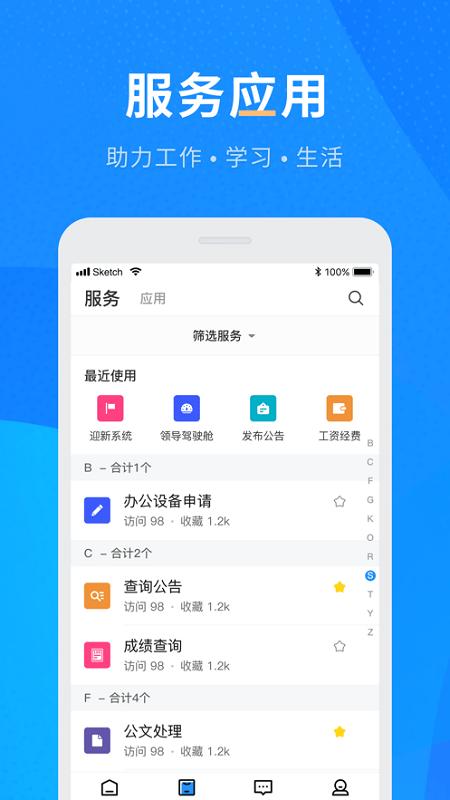 重庆航天职院官方版下载,重庆航天职院,校园app,大学app,重庆app