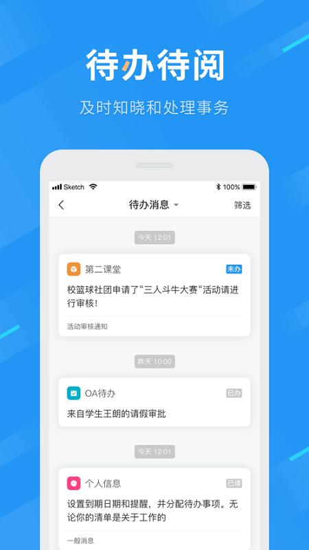 重庆航天职院官方版下载,重庆航天职院,校园app,大学app,重庆app