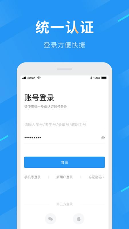 重庆航天职院官方版下载,重庆航天职院,校园app,大学app,重庆app