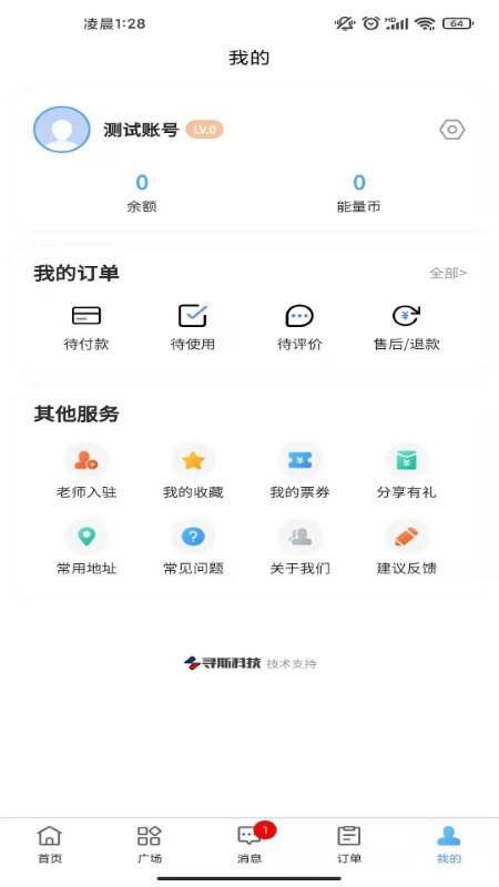师从家教app下载,师从家教,家教app