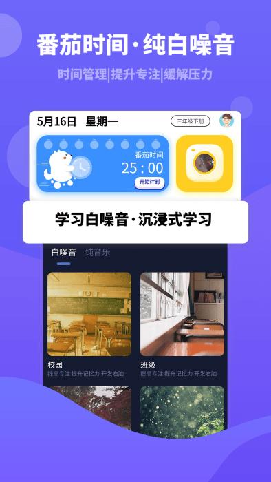 趣自习app下载,趣自习,学习app,线上自习
