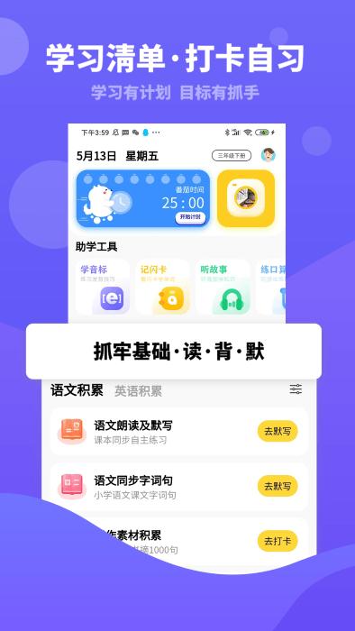 趣自习app下载,趣自习,学习app,线上自习
