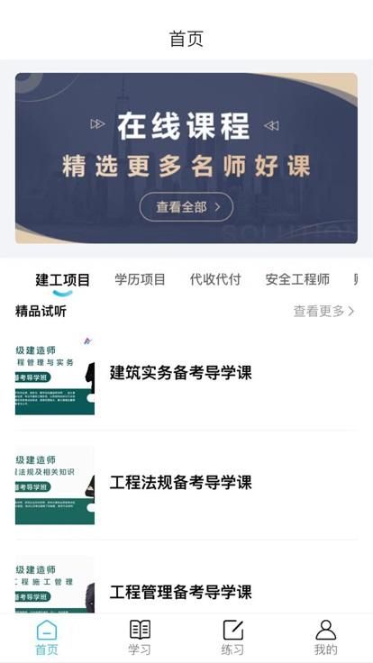 思伦课堂官方版下载,思伦课堂,职业教育app,线上课堂app