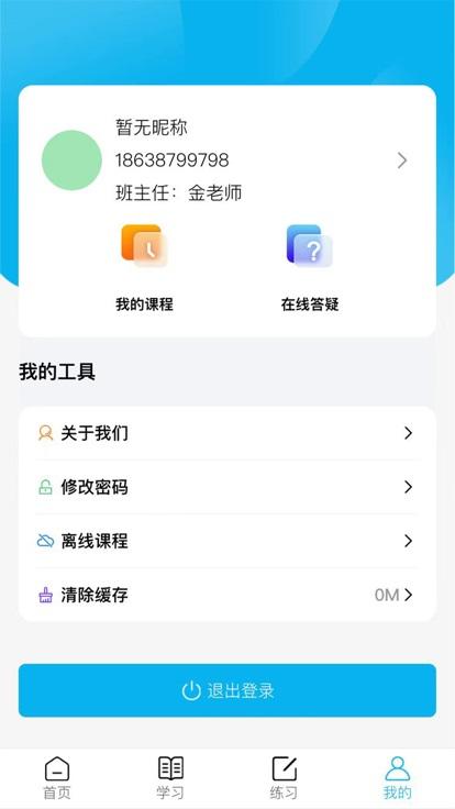 思伦课堂官方版下载,思伦课堂,职业教育app,线上课堂app