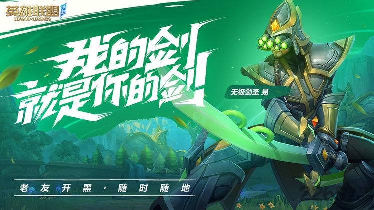 英雄联盟手游韩服下载,英雄联盟手游,moba手游,竞技手游