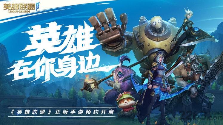 英雄联盟手游韩服下载,英雄联盟手游,moba手游,竞技手游