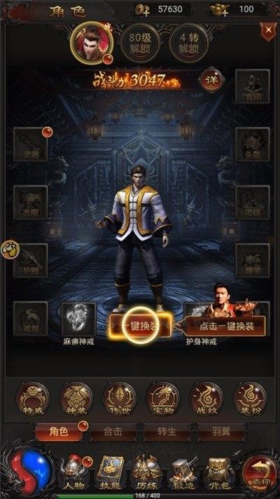 达叔社会版官方版下载,传奇手游,战斗手游,达叔