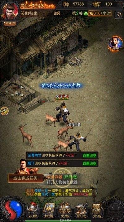 达叔社会版官方版下载,传奇手游,战斗手游,达叔