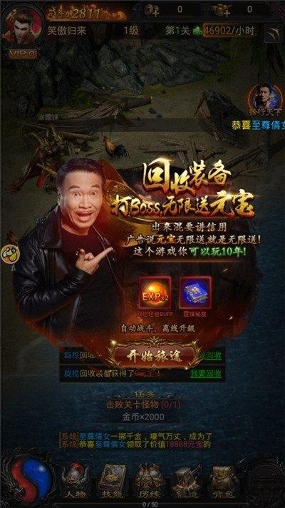 达叔社会版官方版下载,传奇手游,战斗手游,达叔
