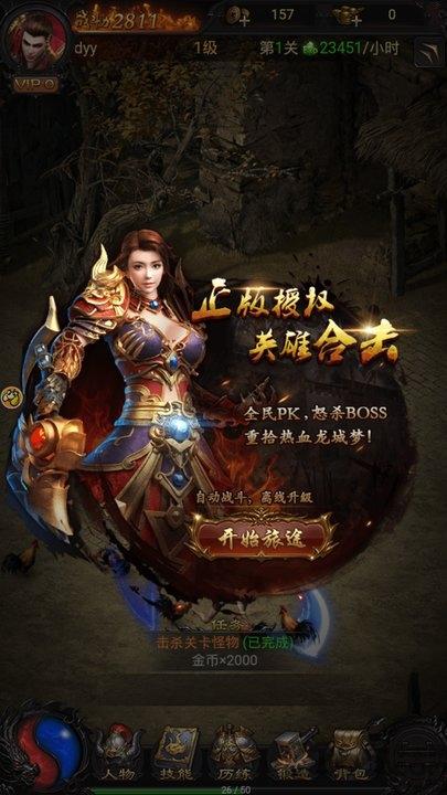 丹哥带你玩传奇手游(暂未上线),丹哥带你玩传奇传奇手游,pk手游