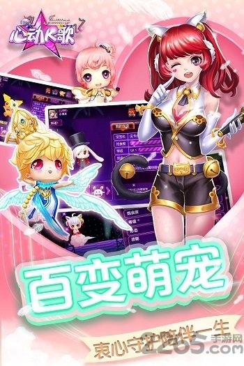 心动k歌腾讯版下载,心动k歌,音乐手游,舞蹈手游,腾讯游戏