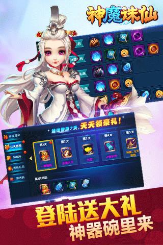 神魔修仙手游下载,神魔修仙,修仙手游,回合手游