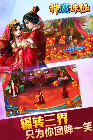 神魔修仙手游下载,神魔修仙,修仙手游,回合手游