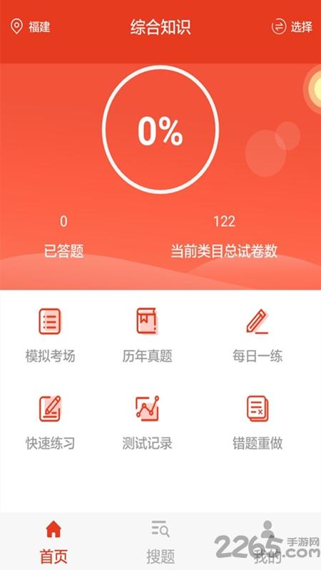 三支一扶考试题库app下载,三支一扶考试题库,题库app