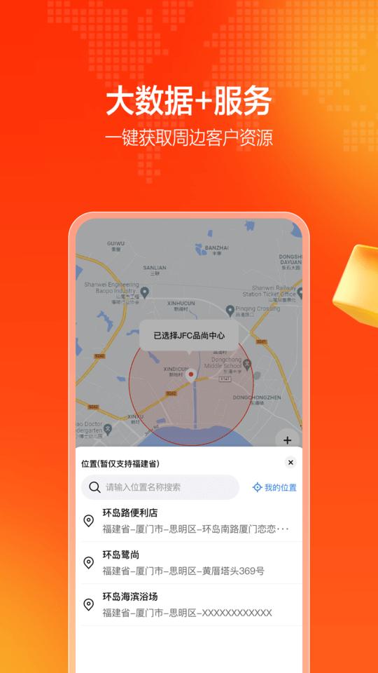 优客圈app下载,优客圈,营销app,推广app