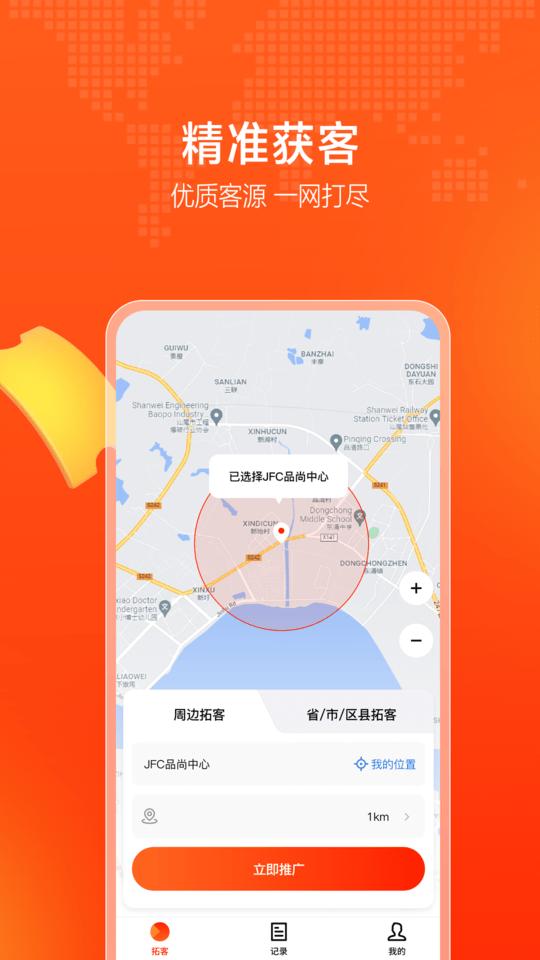 优客圈app下载,优客圈,营销app,推广app