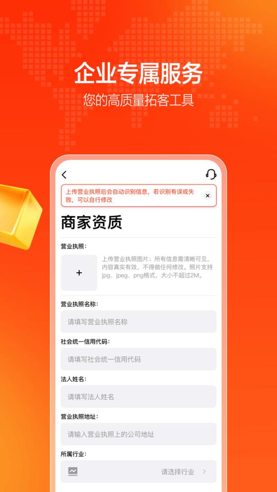 优客圈app下载,优客圈,营销app,推广app